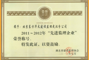 武漢市2012年度守合同重信用企業